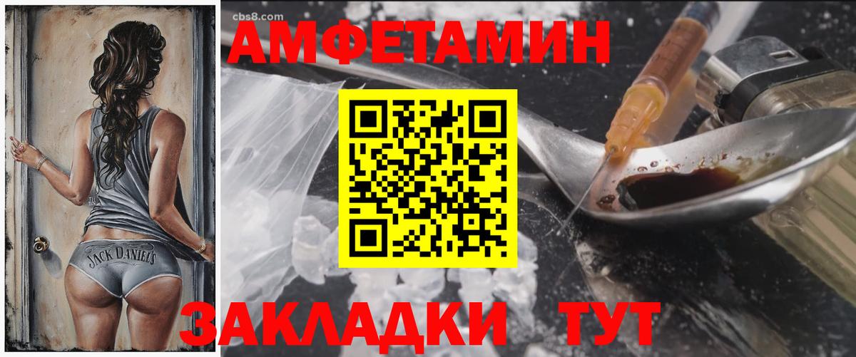 Амфетамин  Вход с VPN  Чайковский  Amphetamine VHQ 