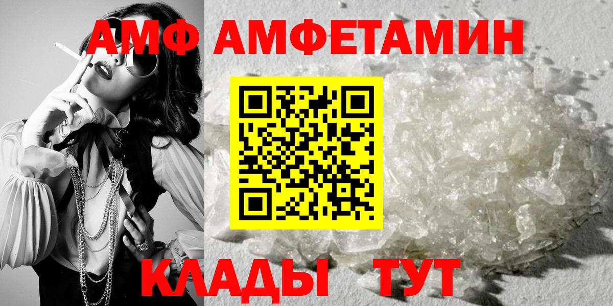 Amphetamine Розовый Чайковский