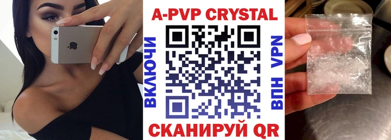даркнет сайт  мега онион  APVP Crystall  Чайковский 