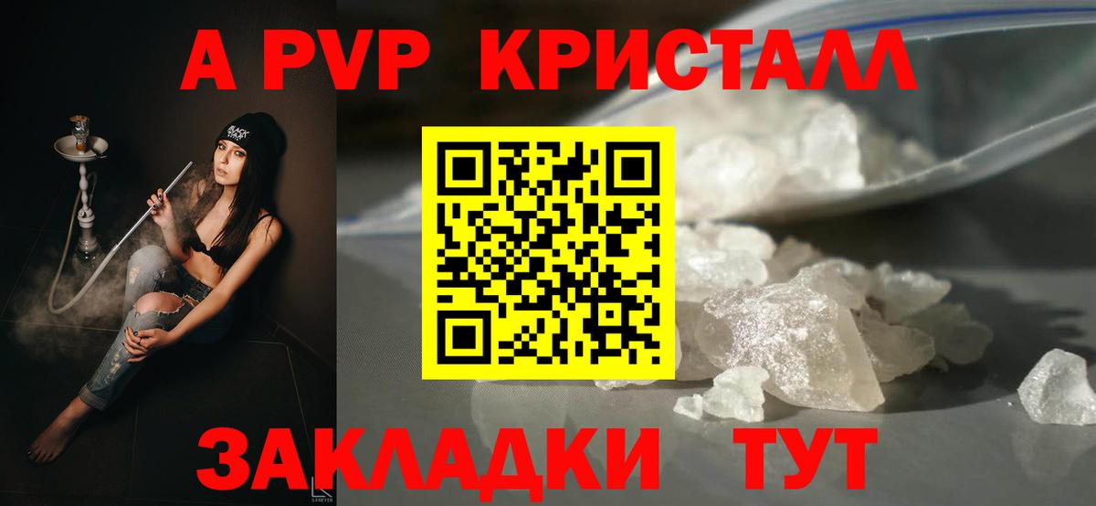 Alpha PVP  Alpha-PVP СК  Чайковский  Вход с VPN  Alfa_PVP крисы CK 
