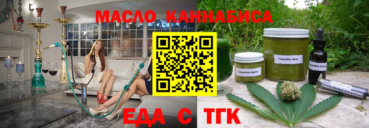 Чайковский  Еда ТГК марихуана  Вход с VPN 
