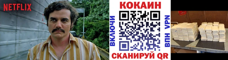 Кокаин Колумбийский  блэк спрут ССЫЛКА  darknet формула  Чайковский 