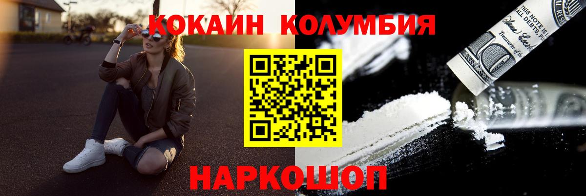 Cocaine Перу Чайковский