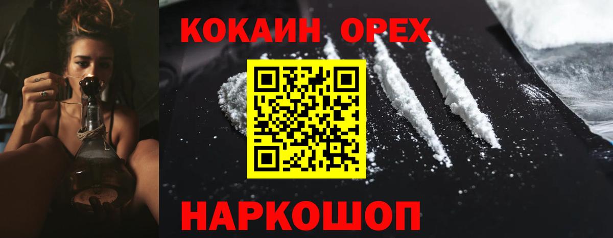 Кокаин 98%  Кокаин FishScale  Чайковский  Вход с VPN 