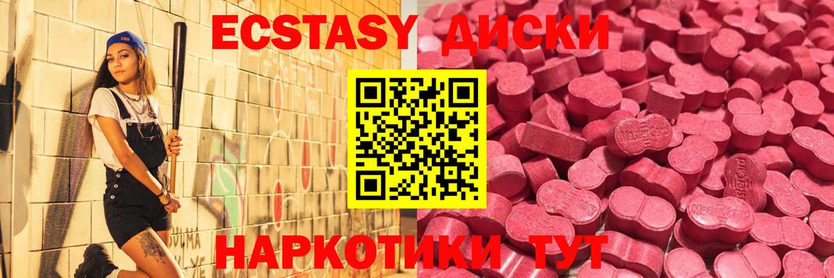 Ecstasy mix  Вход с VPN    зеркало  ЭКСТАЗИ Philipp Plein  Чайковский  Ecstasy 