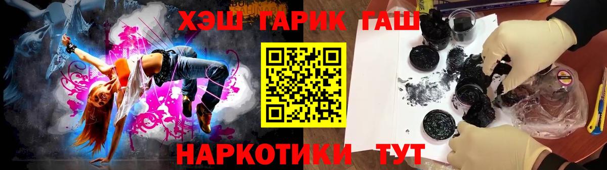 ГАШИШ гашик  купить  сайты  Гашиш AMNESIA HAZE  Чайковский  Вход с VPN 