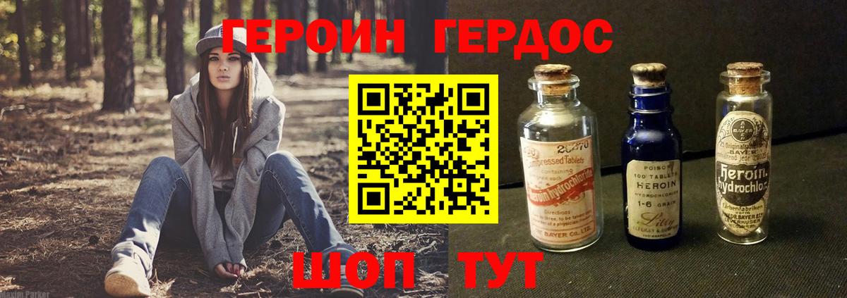 Героин Афган Чайковский