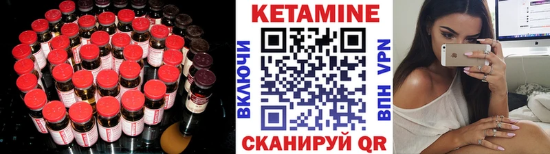 КЕТАМИН VHQ Чайковский