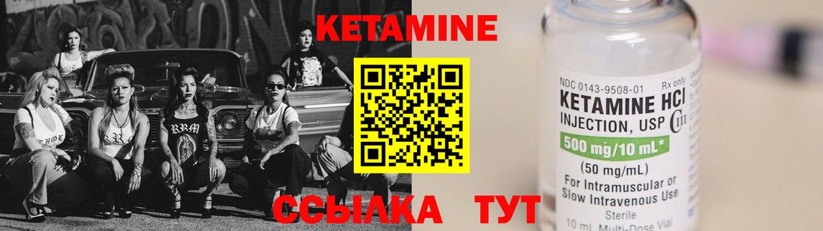Чайковский  КЕТАМИН VHQ  Вход с VPN 