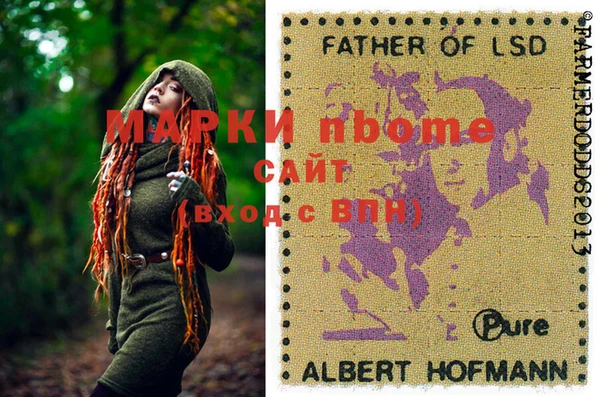марки nbome Арсеньев