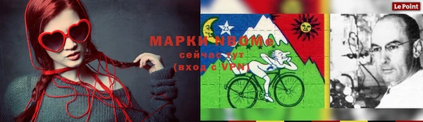 марки nbome Арсеньев