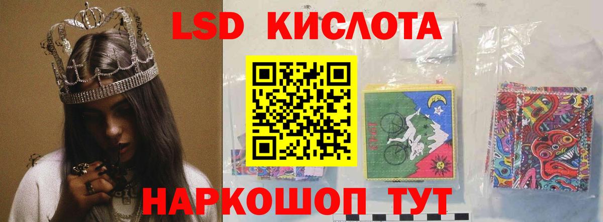 Лсд 25 экстази кислота Чайковский