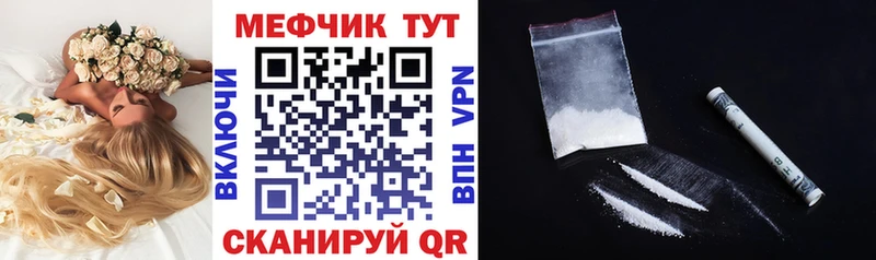 МЕФ mephedrone  где можно купить   Чайковский 