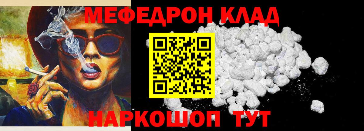 Меф кристаллы Чайковский