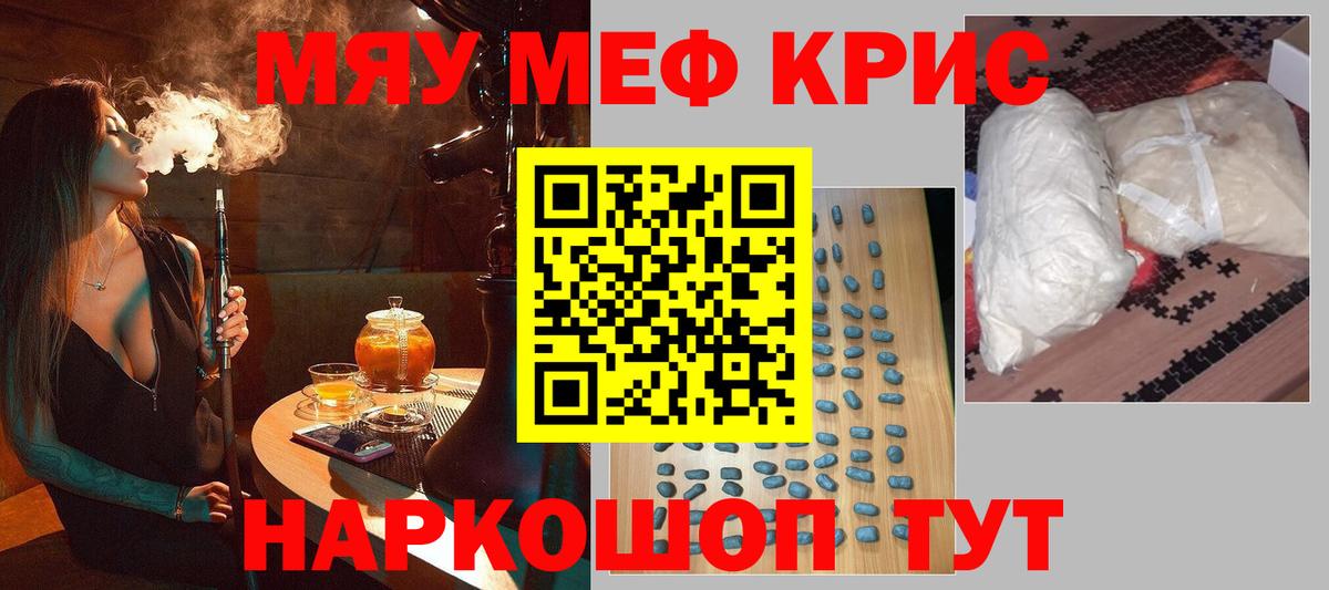 Чайковский  Меф  Вход с VPN  Мефедрон мука 