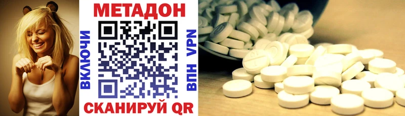 Метадон methadone гидра Чайковский