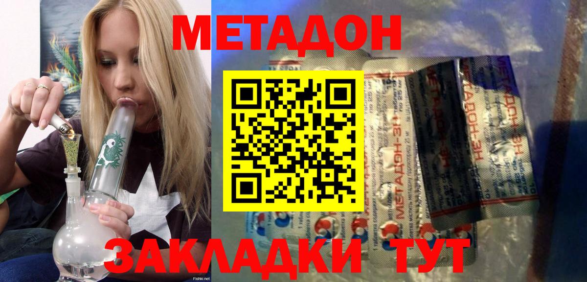 МЕТАДОН мёд Чайковский