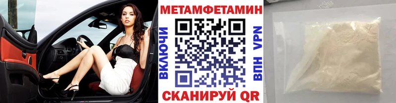 МЕТАМФЕТАМИН пудра  цены   Чайковский 