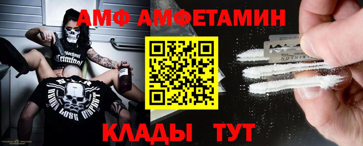 Метамфетамин кристалл  Вход с VPN  Чайковский 