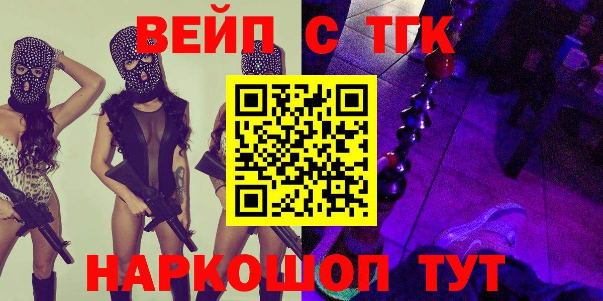 Чайковский  Дистиллят ТГК вейп  Дистиллят ТГК вейп с тгк  Вход с VPN 