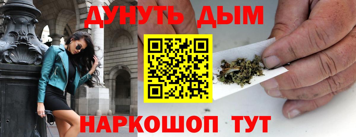 Чайковский  МАРИХУАНА семена  Вход с VPN  Бошки Шишки сатива 